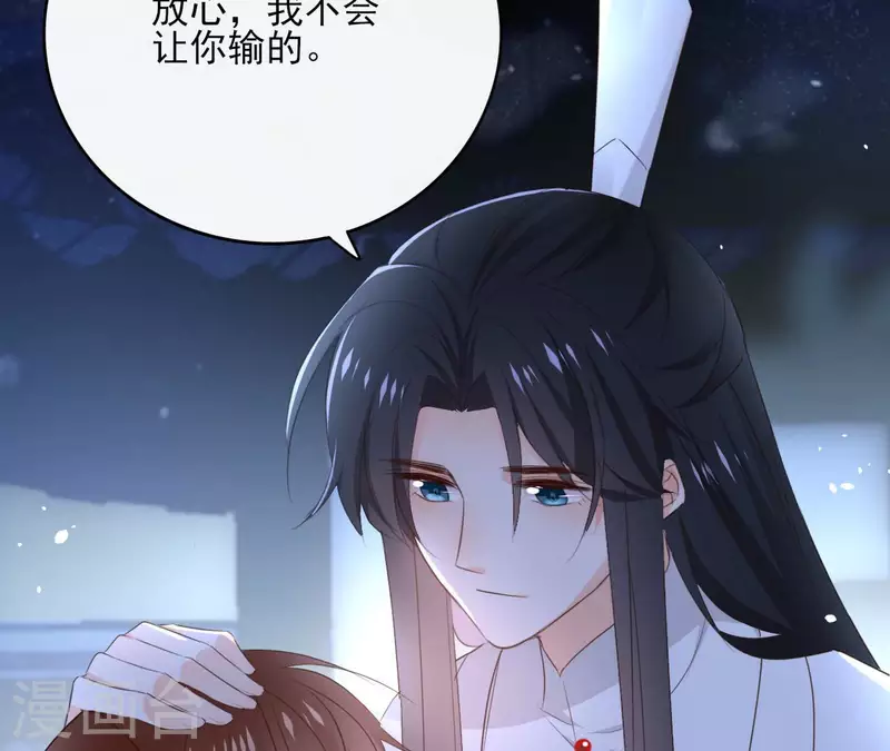 第99话 我可以保护她 第59页