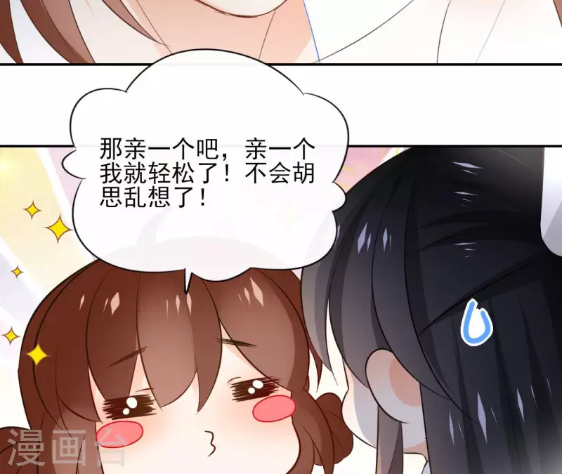 第99话 我可以保护她 第62页