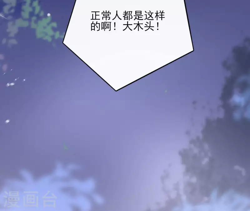 第99话 我可以保护她 第66页