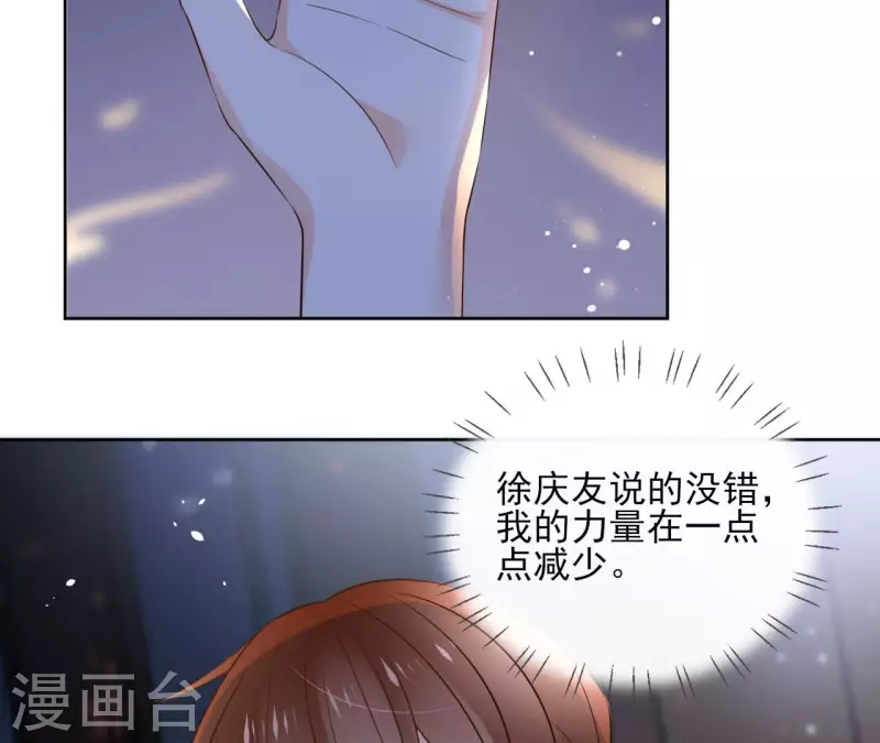 第100话 难道不是吗 第7页