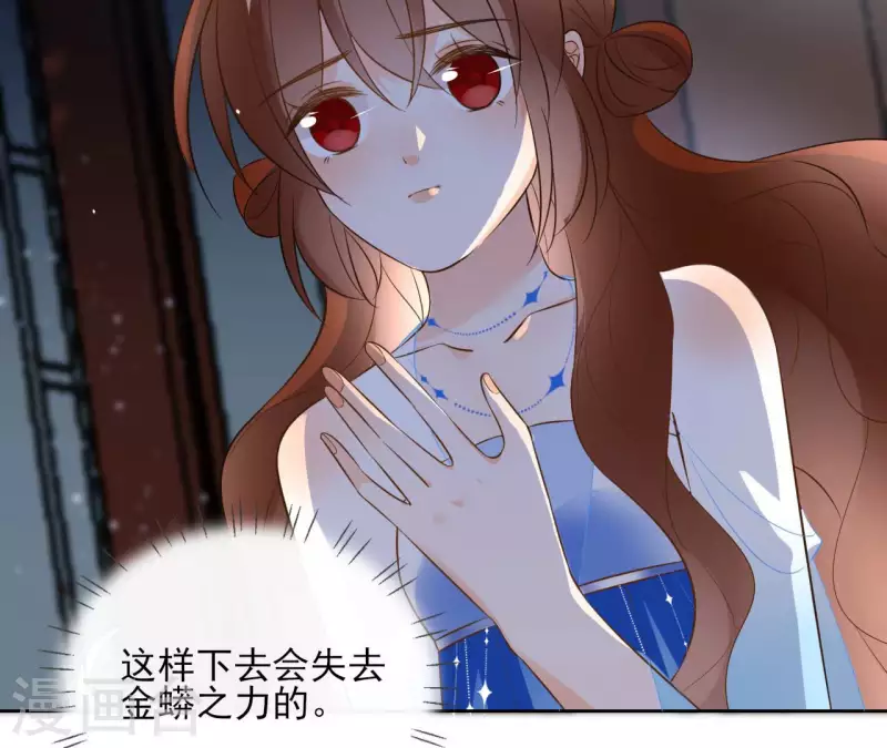 第100话 难道不是吗 第8页