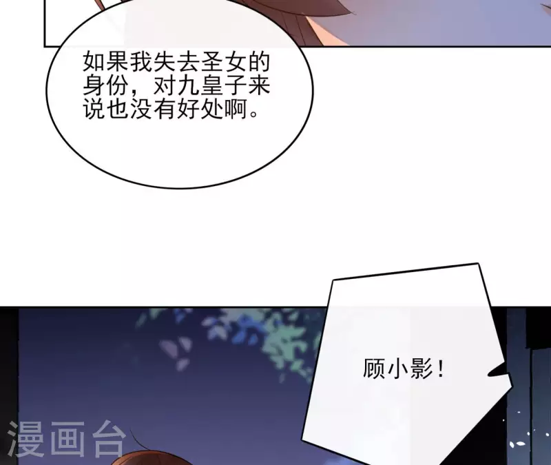 第100话 难道不是吗 第10页