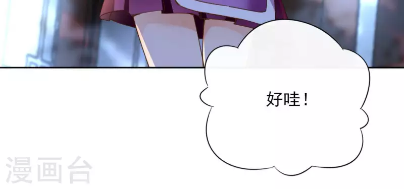 第100话 难道不是吗 第13页