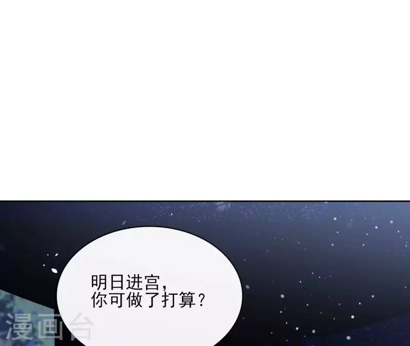 第100话 难道不是吗 第14页
