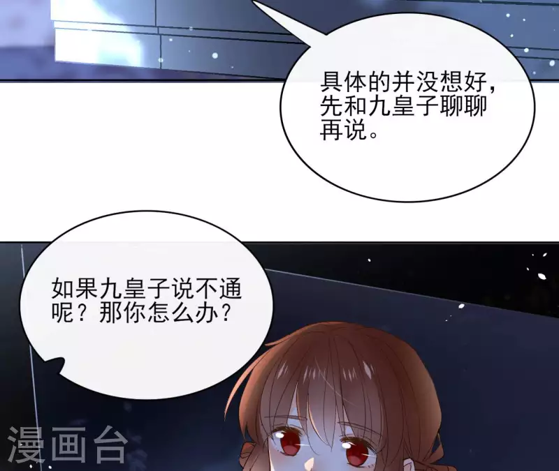 第100话 难道不是吗 第16页