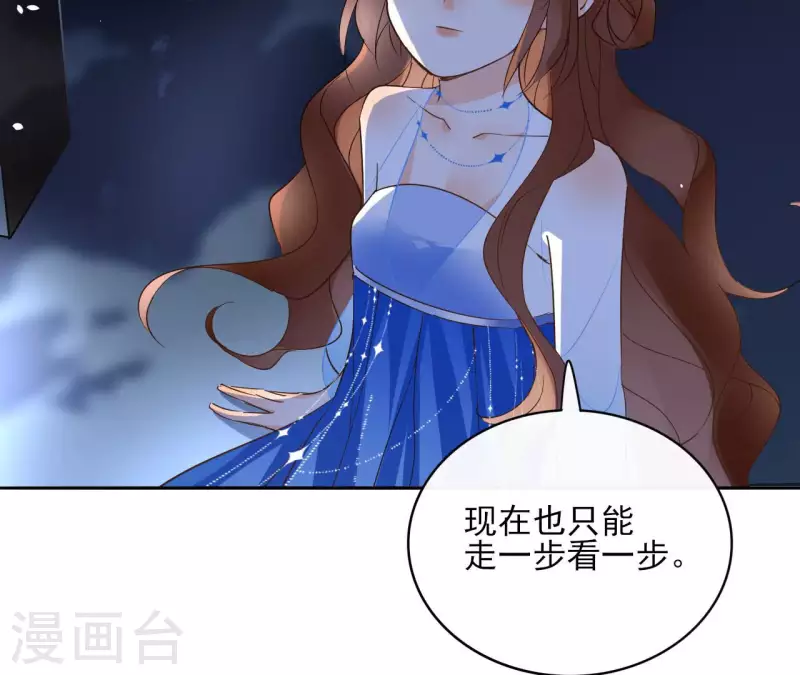 第100话 难道不是吗 第17页