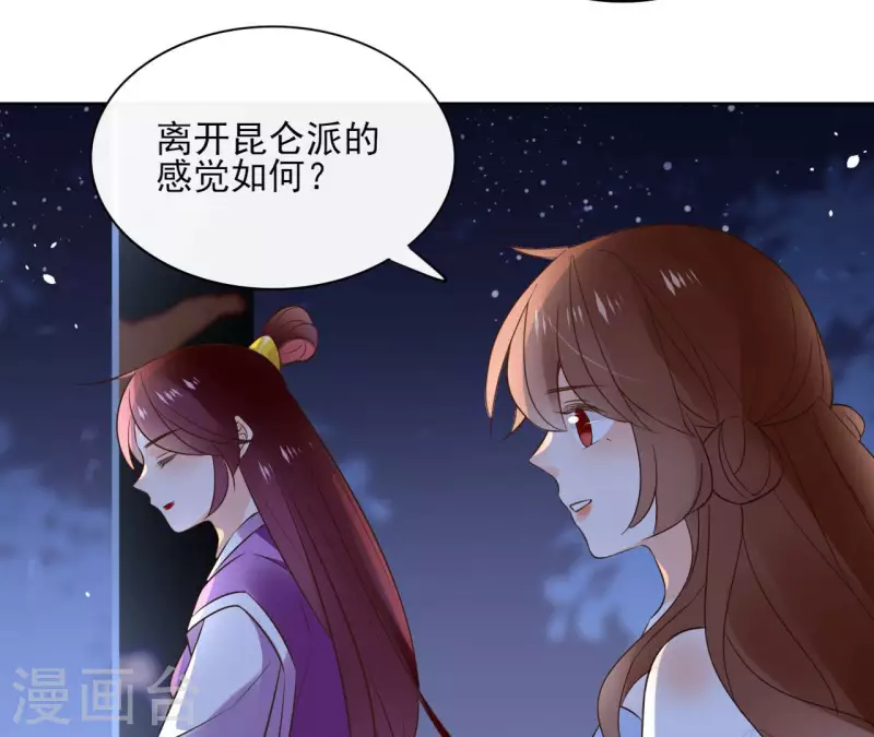 第100话 难道不是吗 第18页