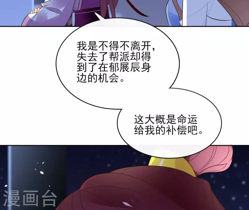 第100话 难道不是吗 第19页