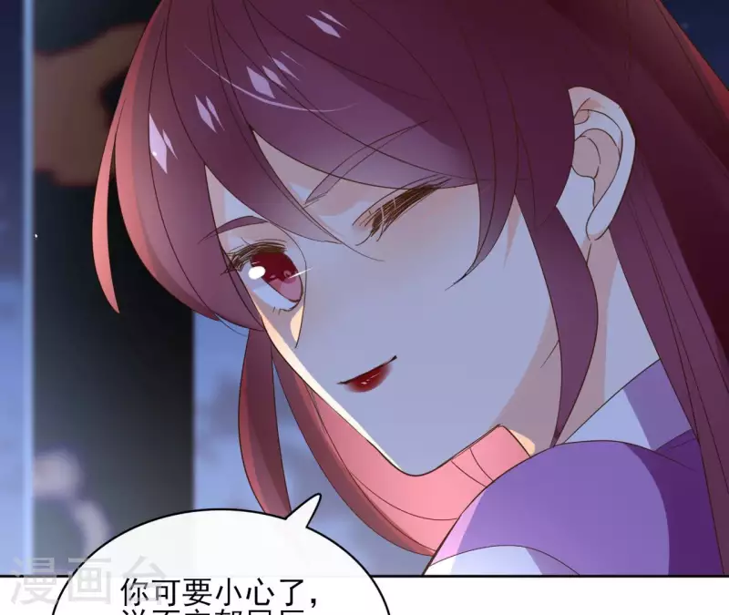 第100话 难道不是吗 第20页