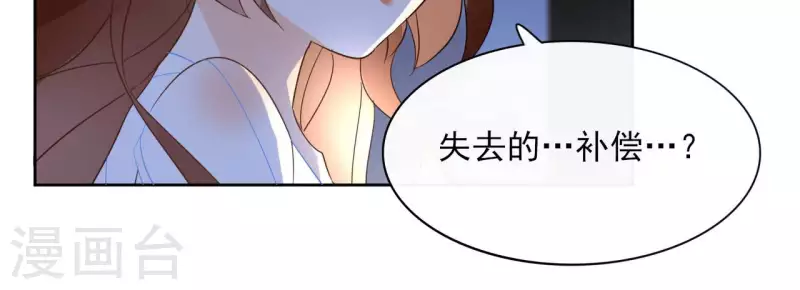 第100话 难道不是吗 第22页