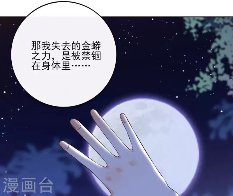 第100话 难道不是吗 第23页