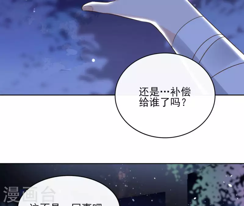 第100话 难道不是吗 第24页
