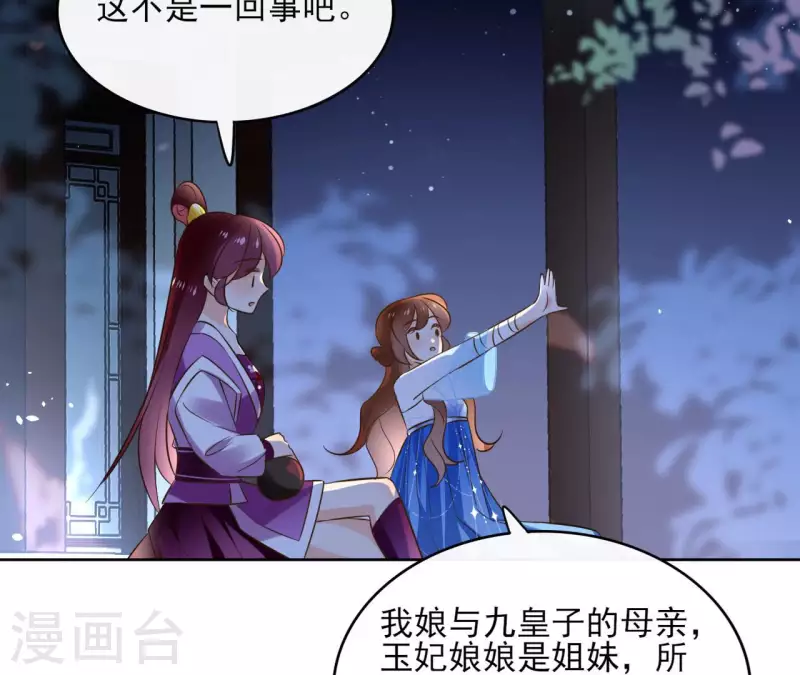 第100话 难道不是吗 第25页