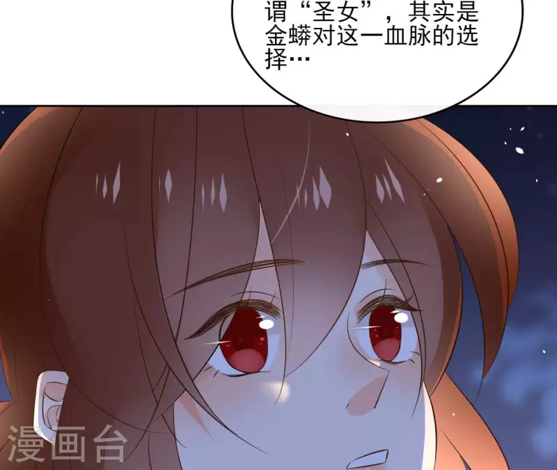 第100话 难道不是吗 第26页