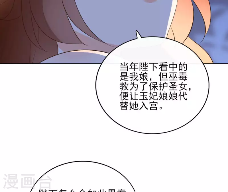 第100话 难道不是吗 第27页