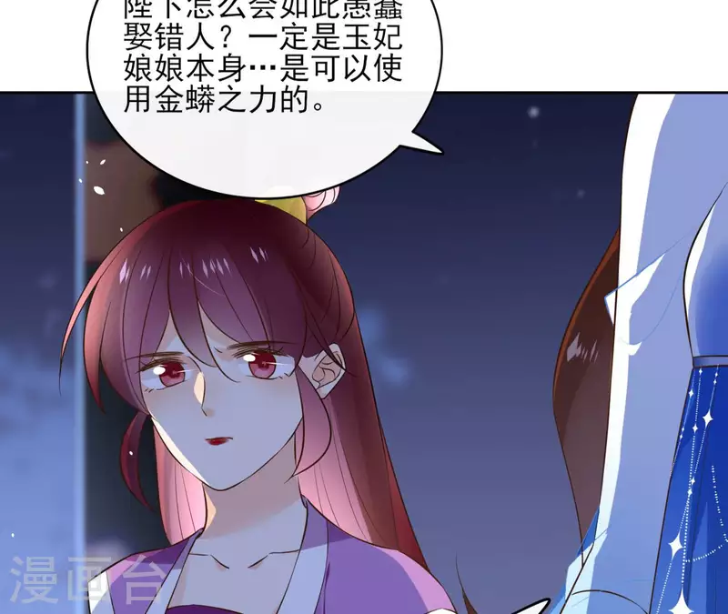 第100话 难道不是吗 第28页