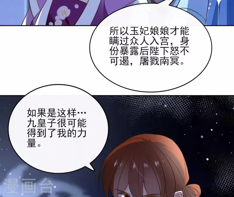 第100话 难道不是吗 第29页