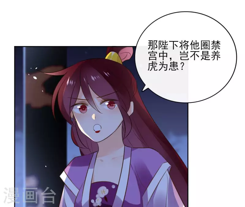 第100话 难道不是吗 第32页