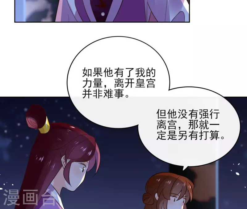 第100话 难道不是吗 第33页