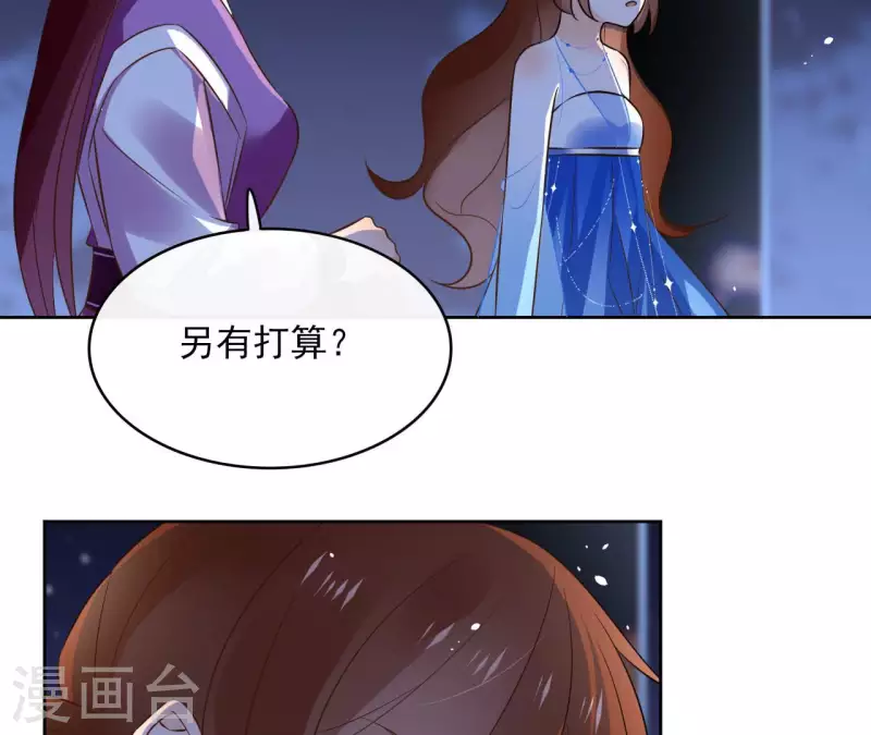 第100话 难道不是吗 第34页