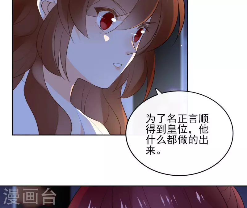 第100话 难道不是吗 第35页