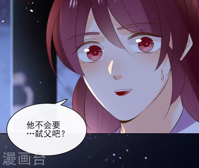 第100话 难道不是吗 第36页