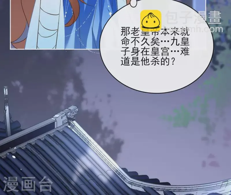 第100话 难道不是吗 第38页