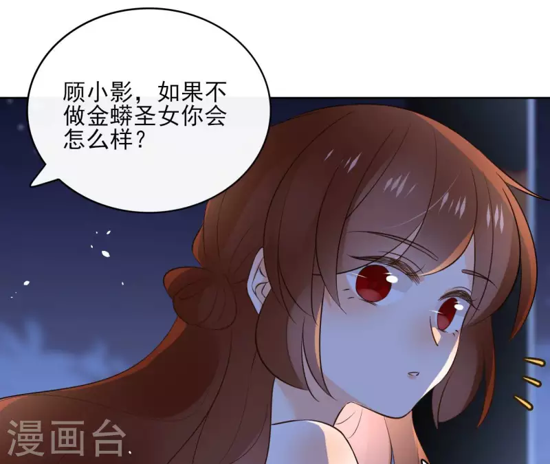 第100话 难道不是吗 第42页