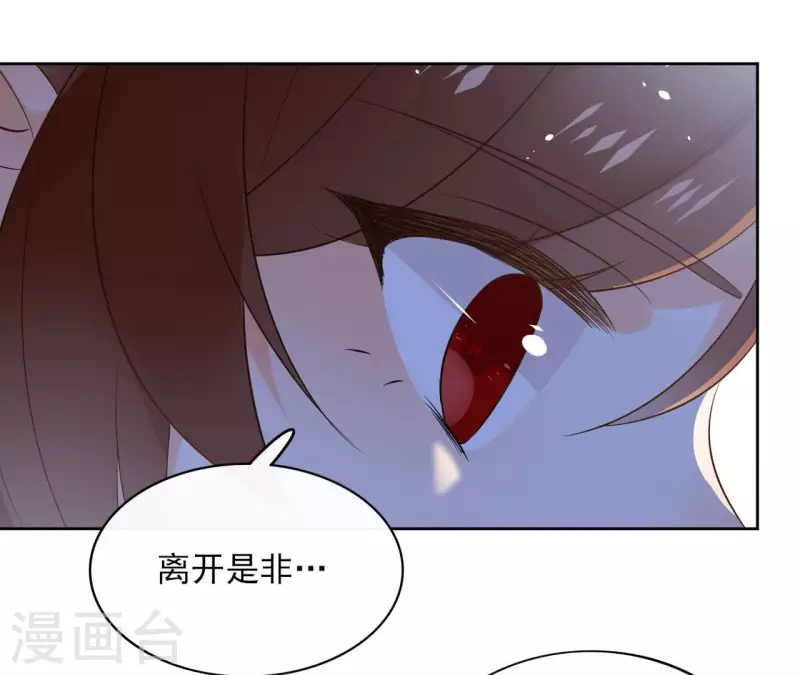 第100话 难道不是吗 第45页