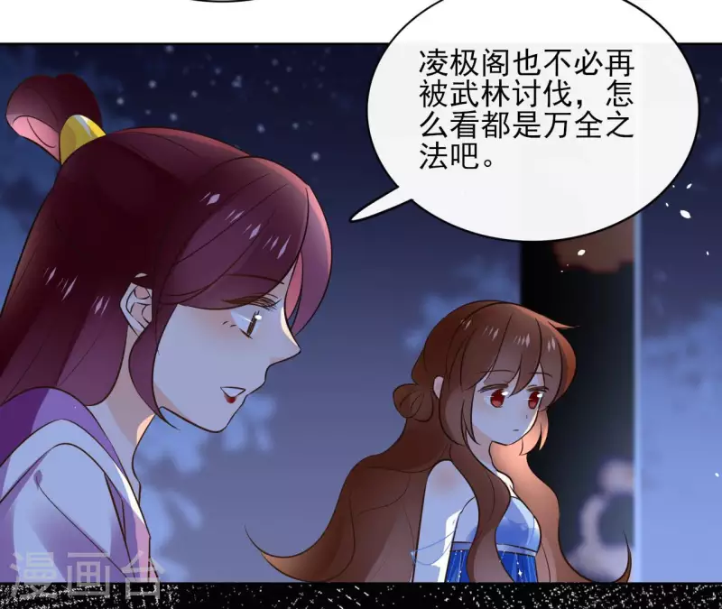 第100话 难道不是吗 第46页