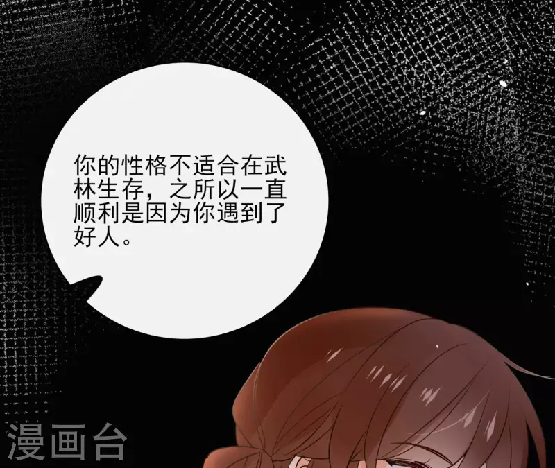 第100话 难道不是吗 第47页