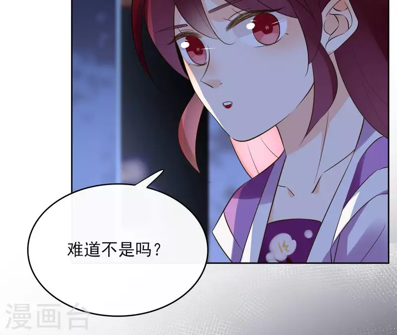 第100话 难道不是吗 第52页