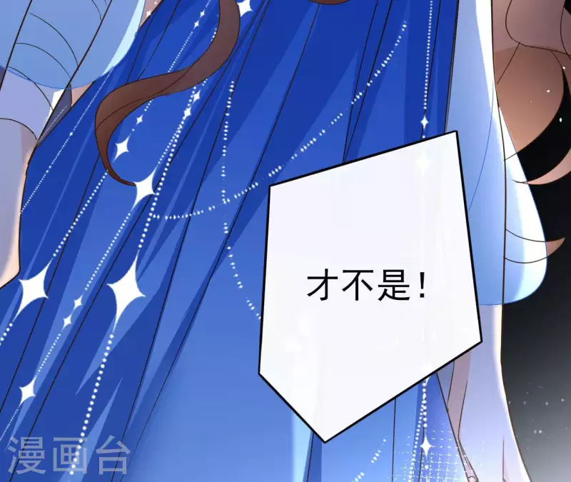第100话 难道不是吗 第55页