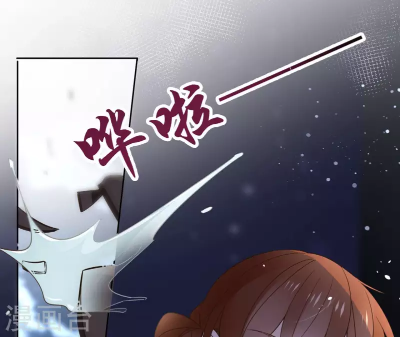第101话 玄英的心 第4页