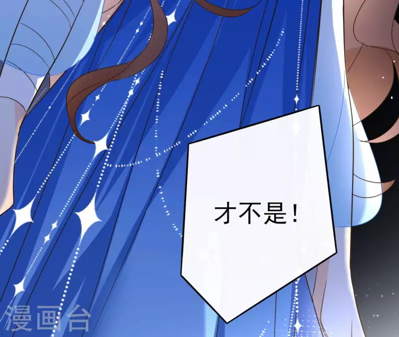 第101话 玄英的心 第6页