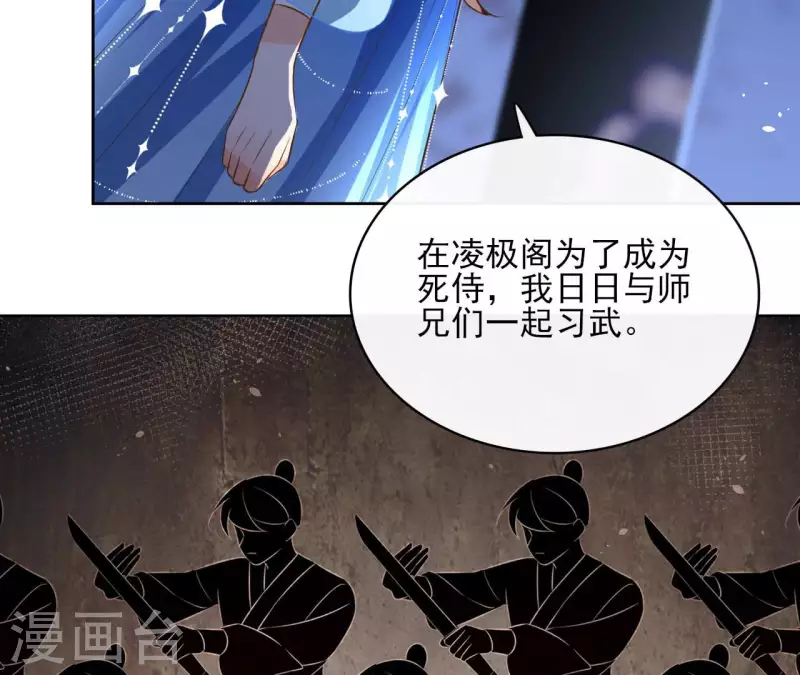 第101话 玄英的心 第10页