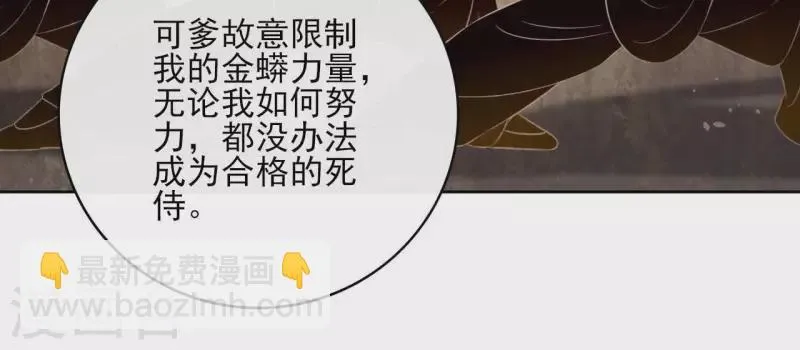 第101话 玄英的心 第12页