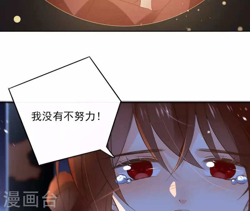 第101话 玄英的心 第16页