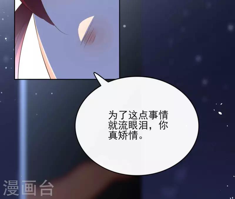 第101话 玄英的心 第20页