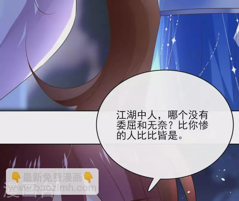 第101话 玄英的心 第23页
