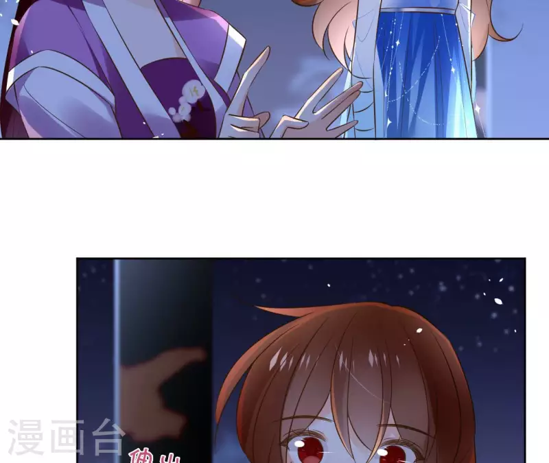 第101话 玄英的心 第29页