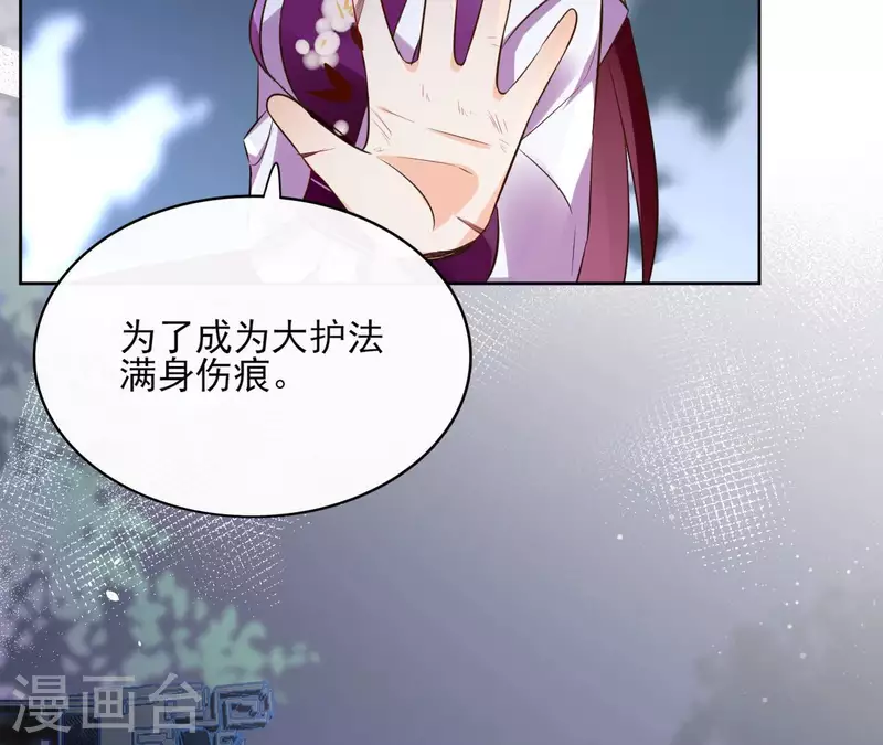 第101话 玄英的心 第32页