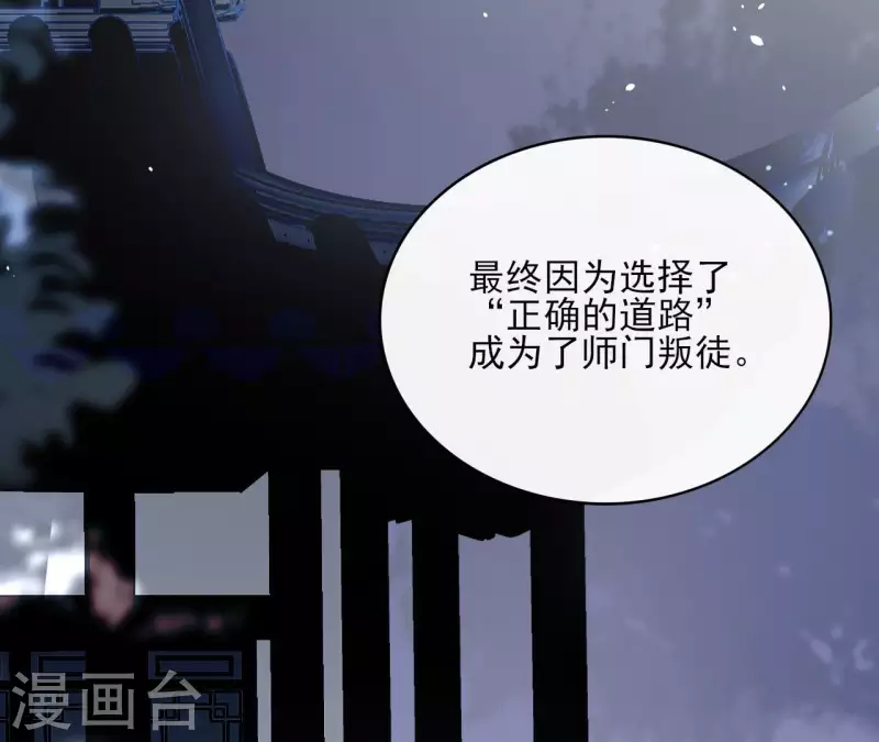 第101话 玄英的心 第33页