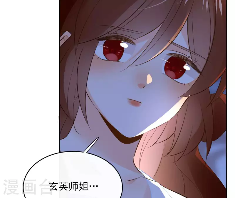 第101话 玄英的心 第37页