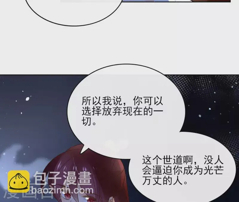 第101话 玄英的心 第38页