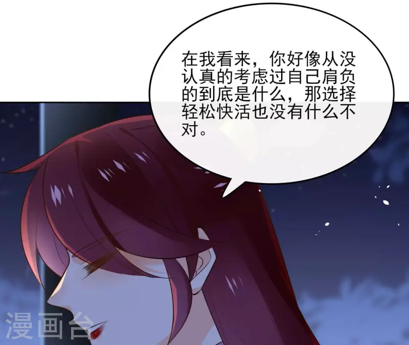 第101话 玄英的心 第40页