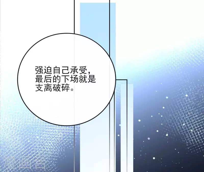 第101话 玄英的心 第45页