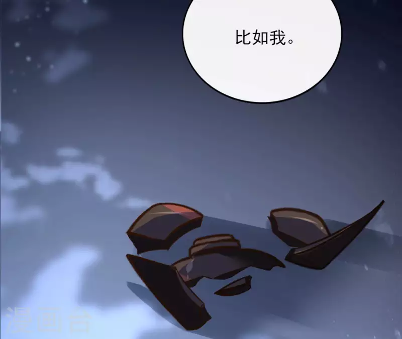 第101话 玄英的心 第47页