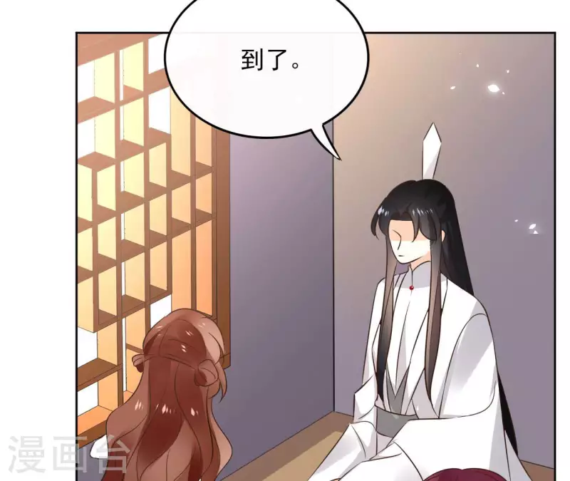 第101话 玄英的心 第58页