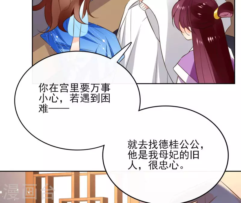 第101话 玄英的心 第59页